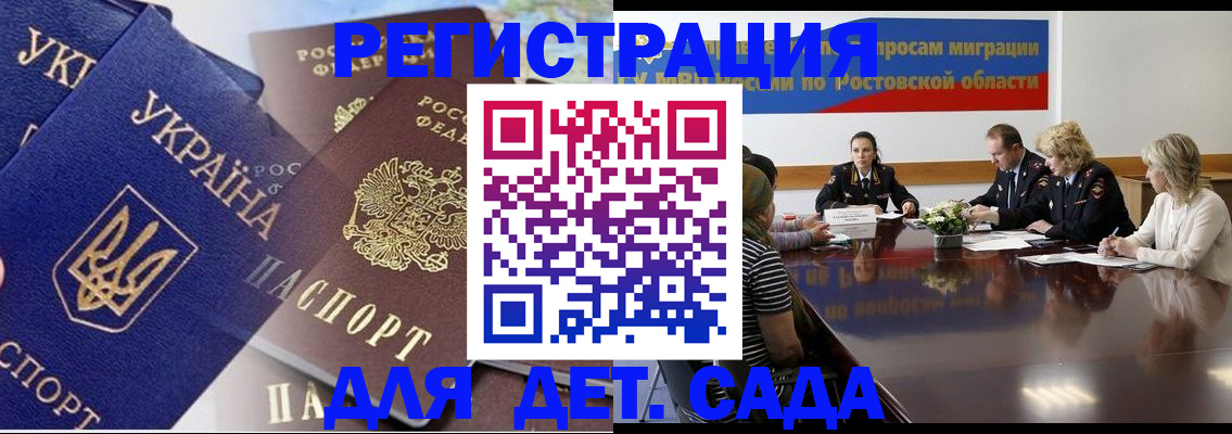 прописка штамп в Канске